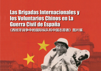 Exposición: Las brigadas internacionales y los voluntarios chinos en la Guerra Civil Española